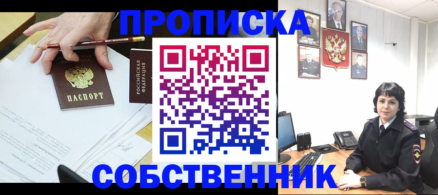 прописка для кредита в Николаевске