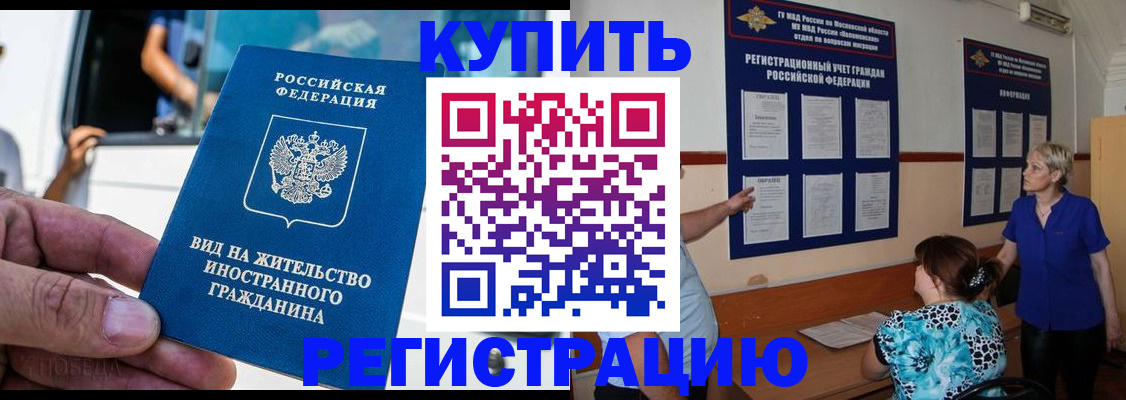 миграционный учет в Николаевске